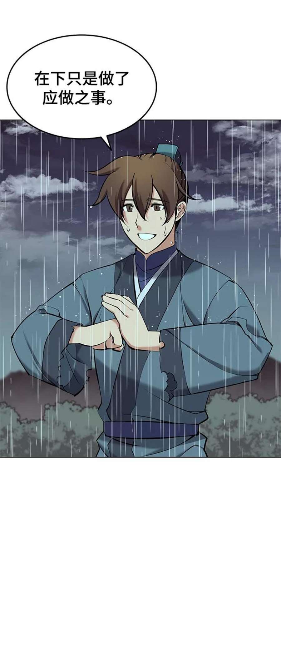 落乡文士传第二季 第17话 风与太阳与水