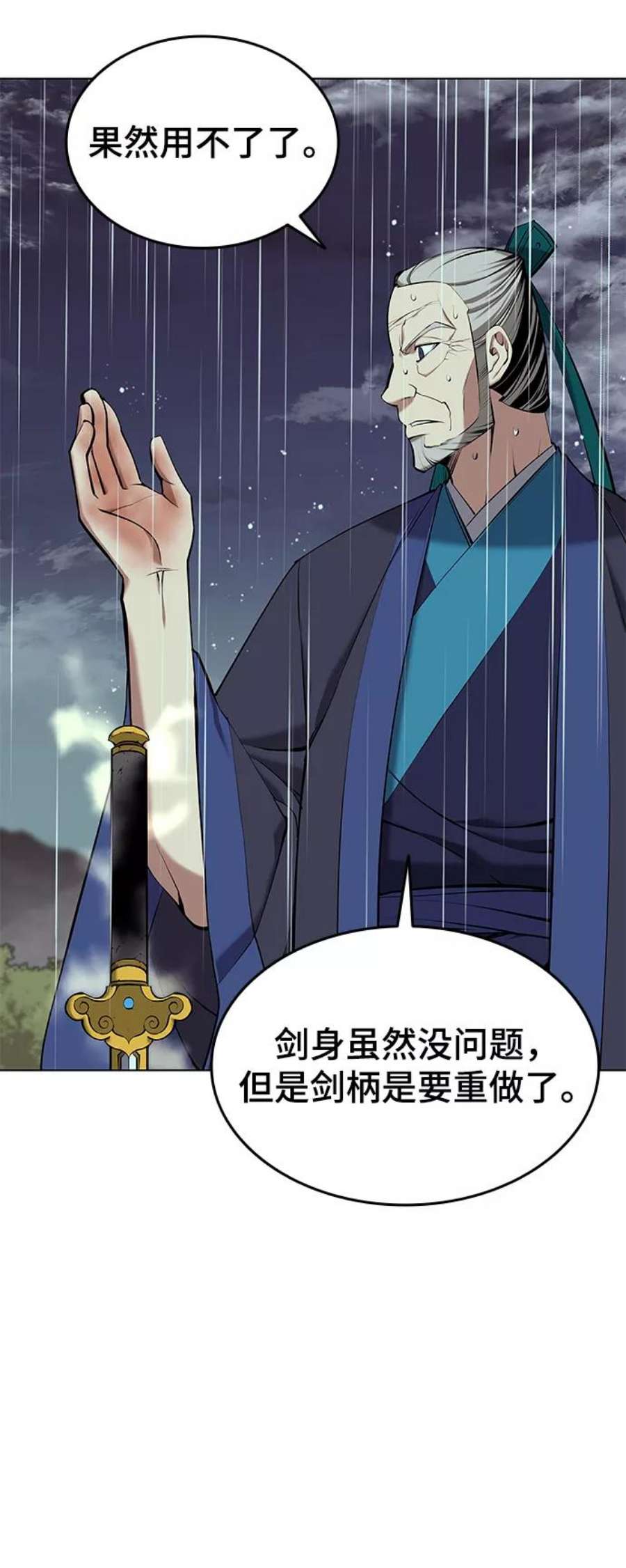 落乡文士传第二季 第17话 风与太阳与水