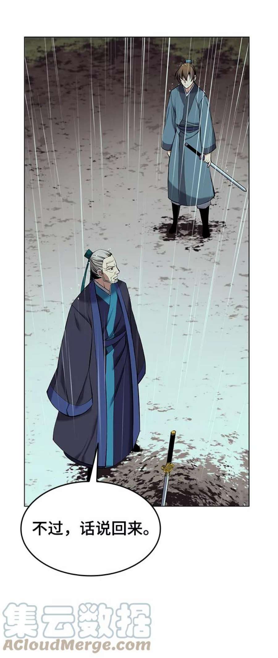 落乡文士传第二季 第17话 风与太阳与水