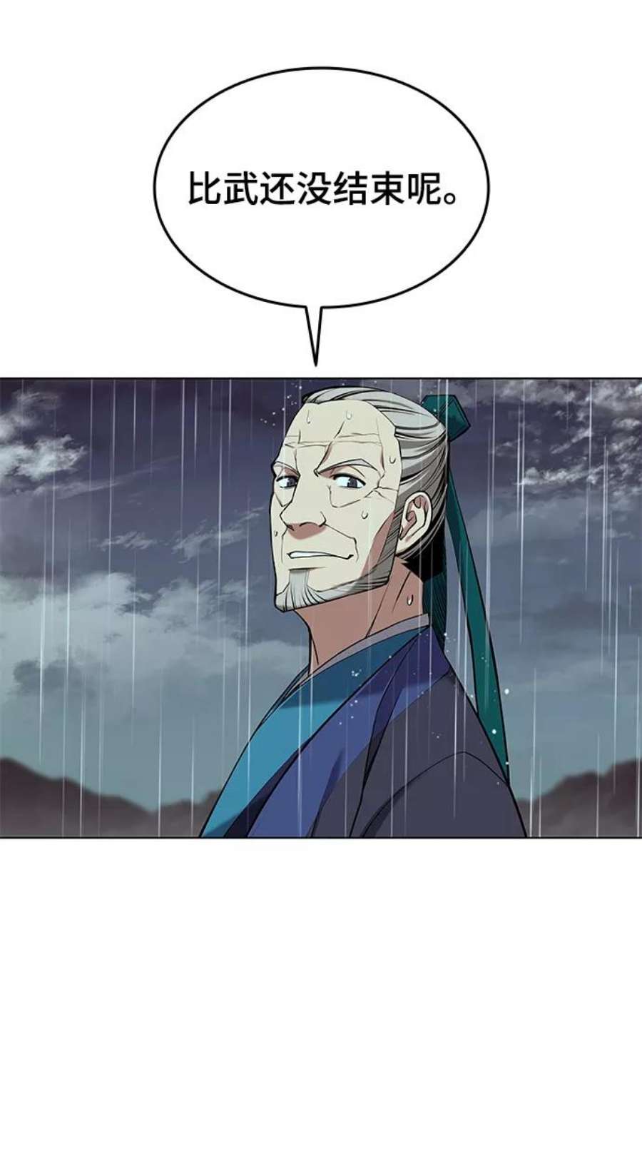 落乡文士传第二季 第17话 风与太阳与水