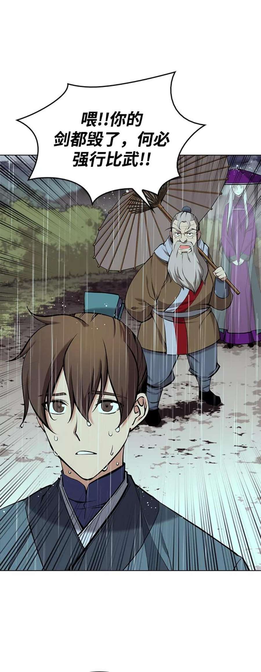 落乡文士传第二季 第17话 风与太阳与水