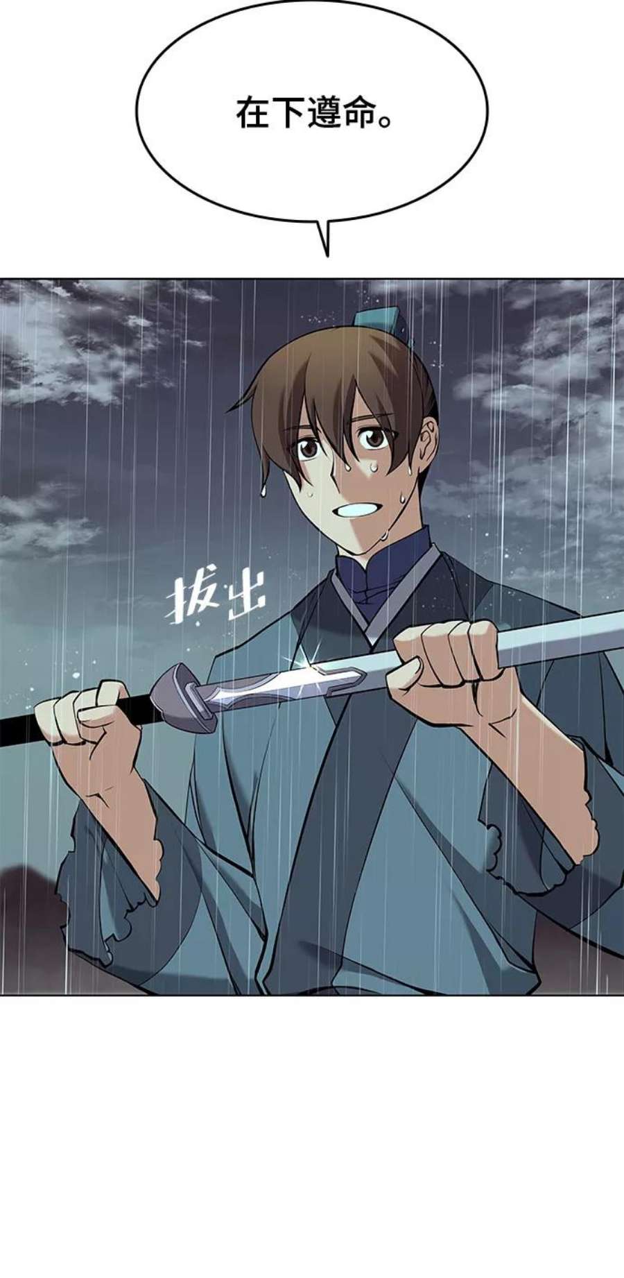 落乡文士传第二季 第17话 风与太阳与水