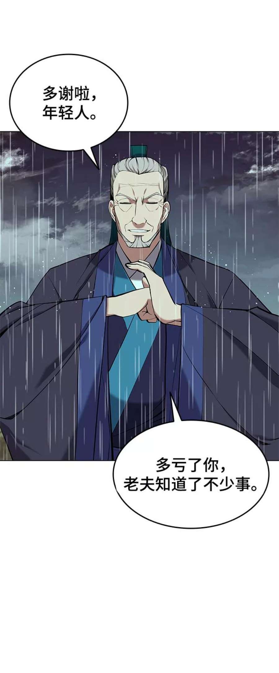 落乡文士传第二季 第17话 风与太阳与水