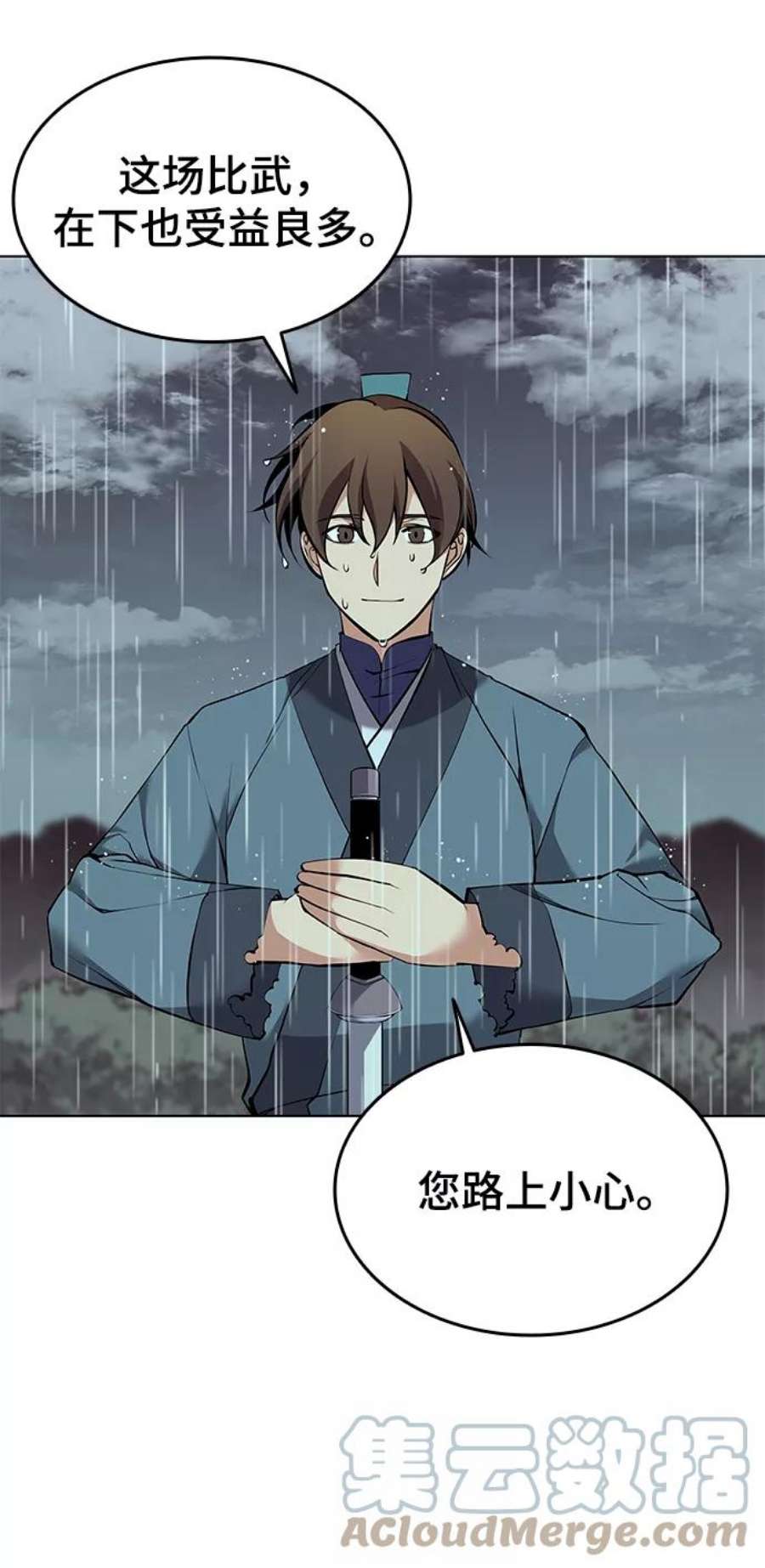 落乡文士传第二季 第17话 风与太阳与水