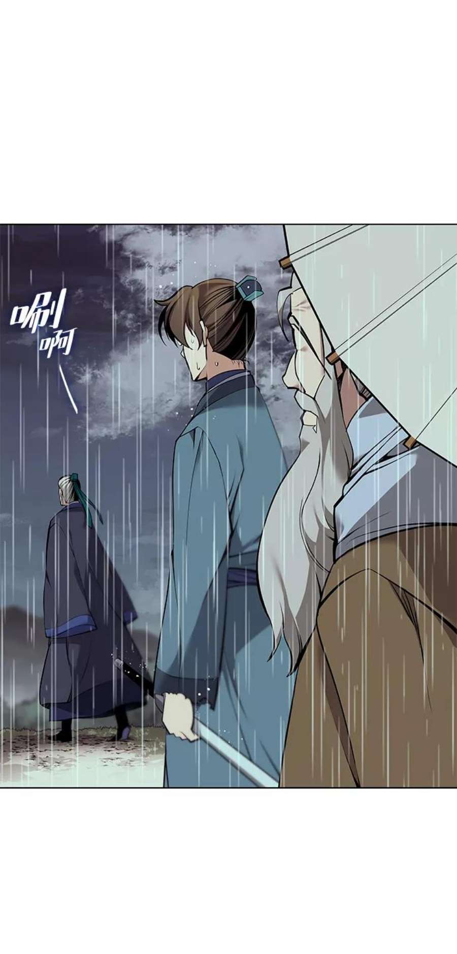 落乡文士传第二季 第17话 风与太阳与水