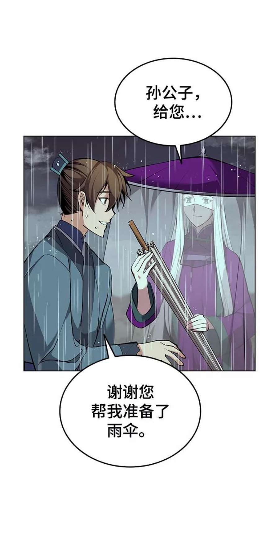 落乡文士传第二季 第17话 风与太阳与水