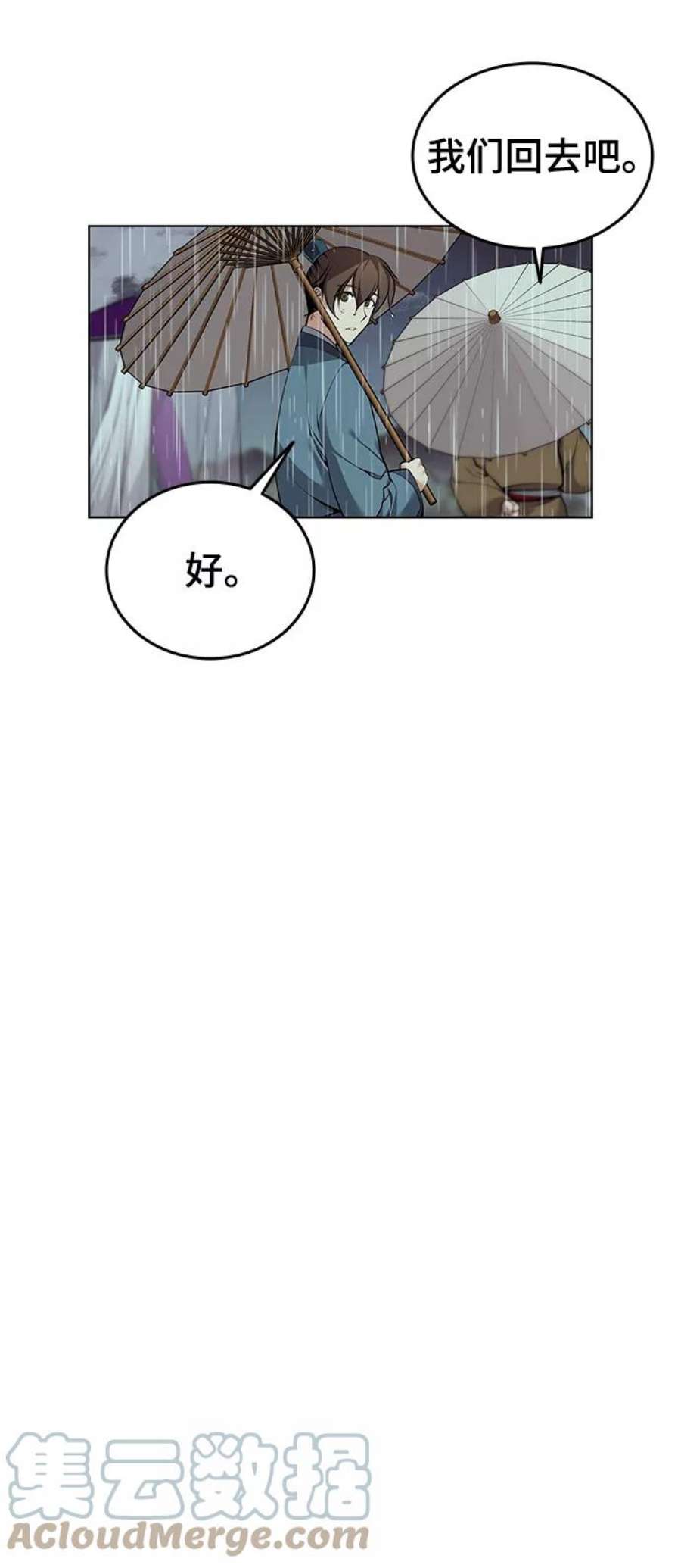 落乡文士传第二季 第17话 风与太阳与水