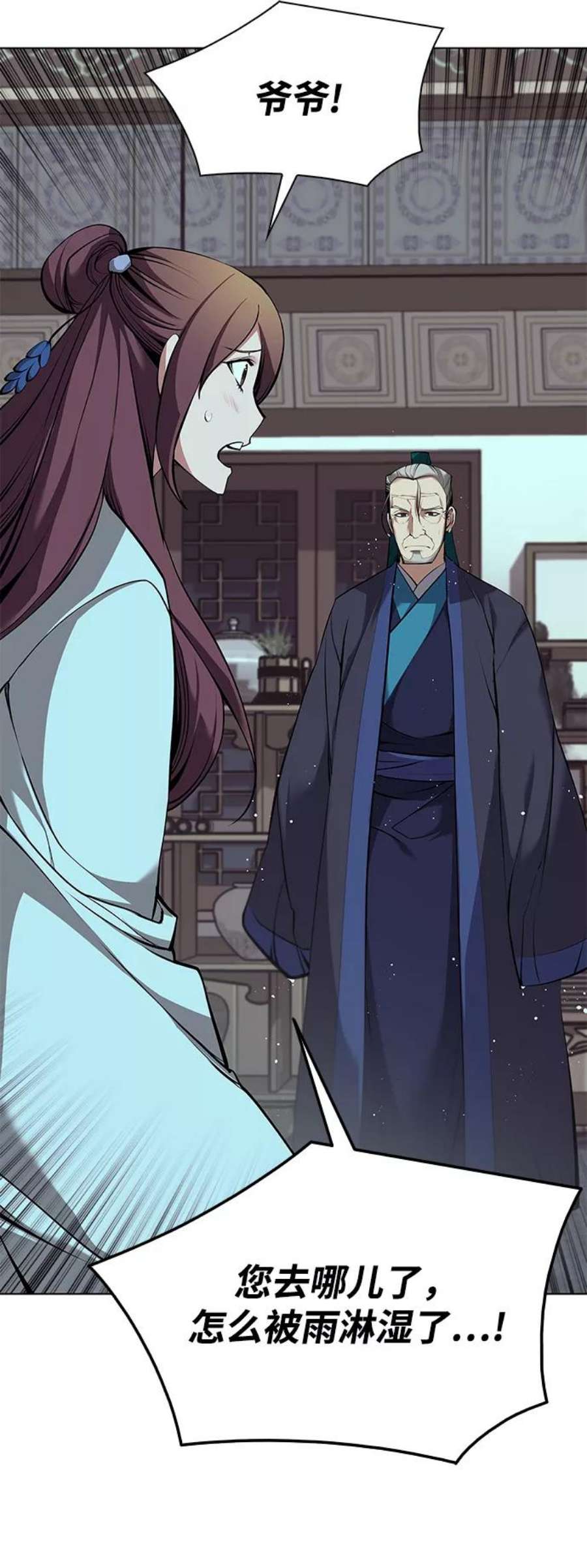 落乡文士传第二季 第17话 风与太阳与水