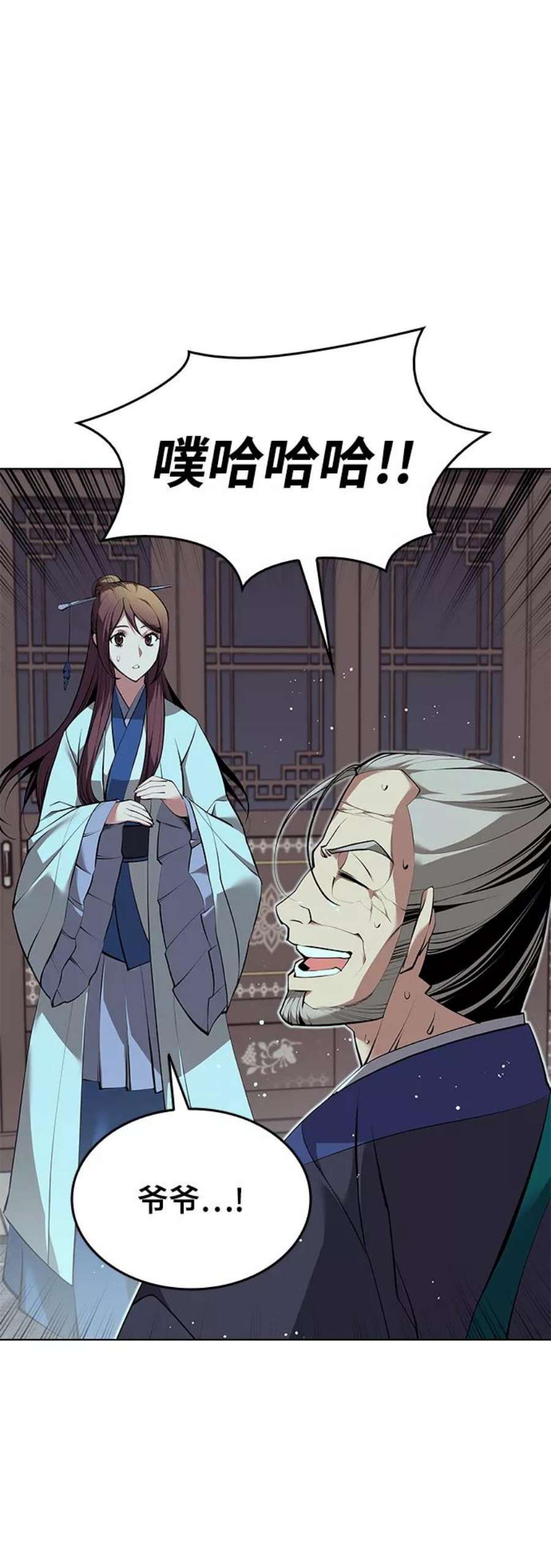 落乡文士传第二季 第17话 风与太阳与水