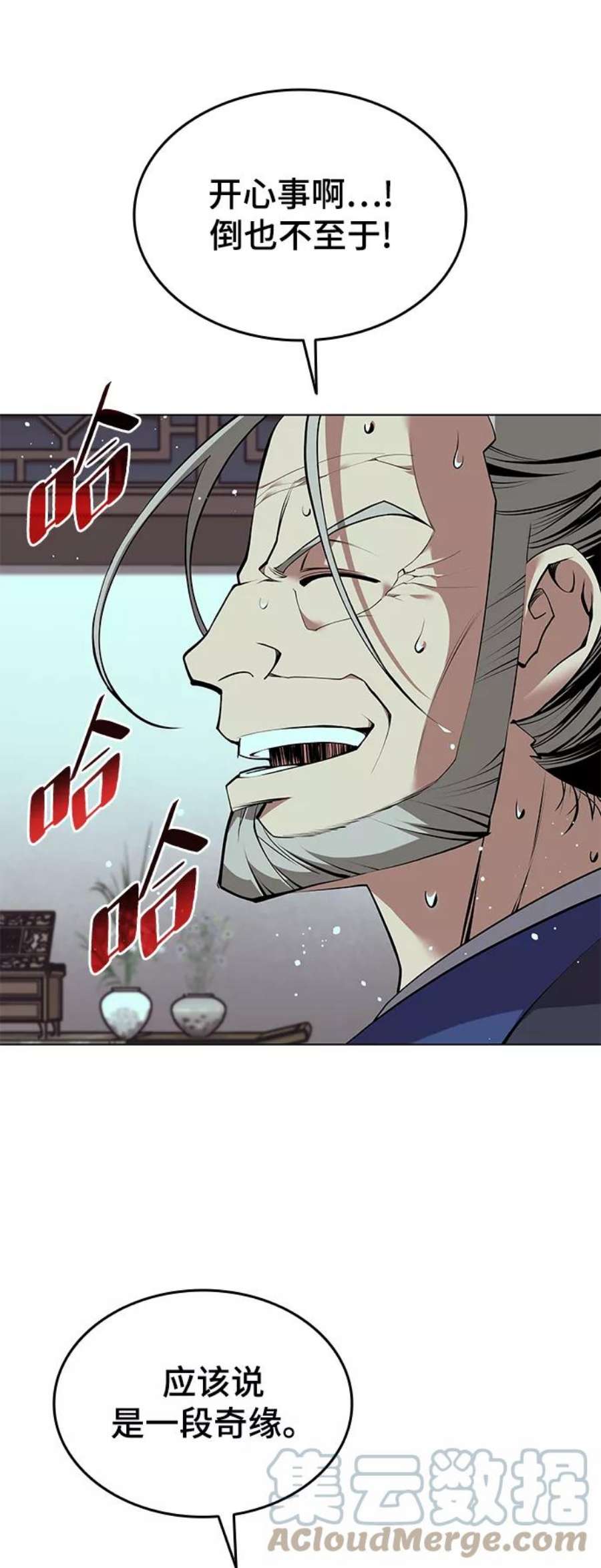 落乡文士传第二季 第17话 风与太阳与水