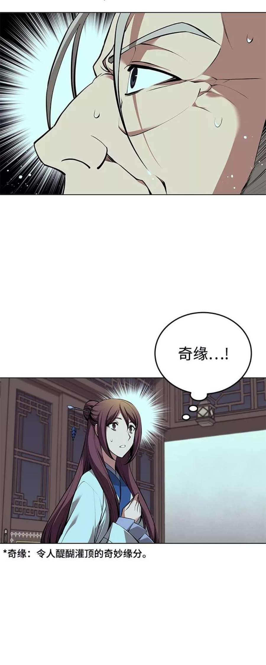 落乡文士传第二季 第17话 风与太阳与水