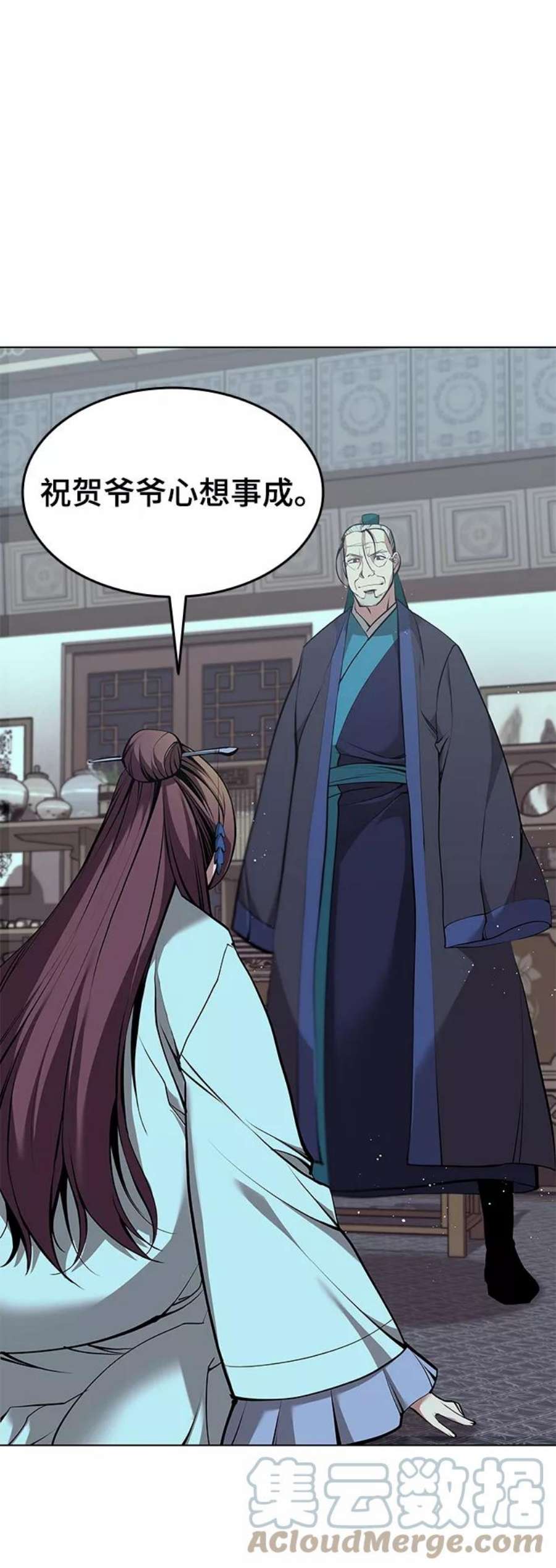 落乡文士传第二季 第17话 风与太阳与水