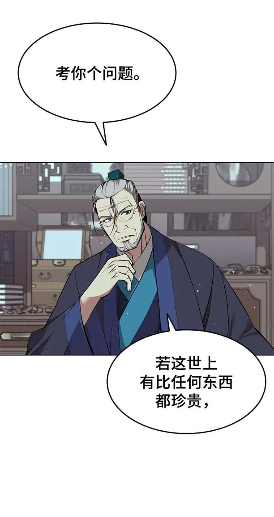 落乡文士传第二季 第17话 风与太阳与水