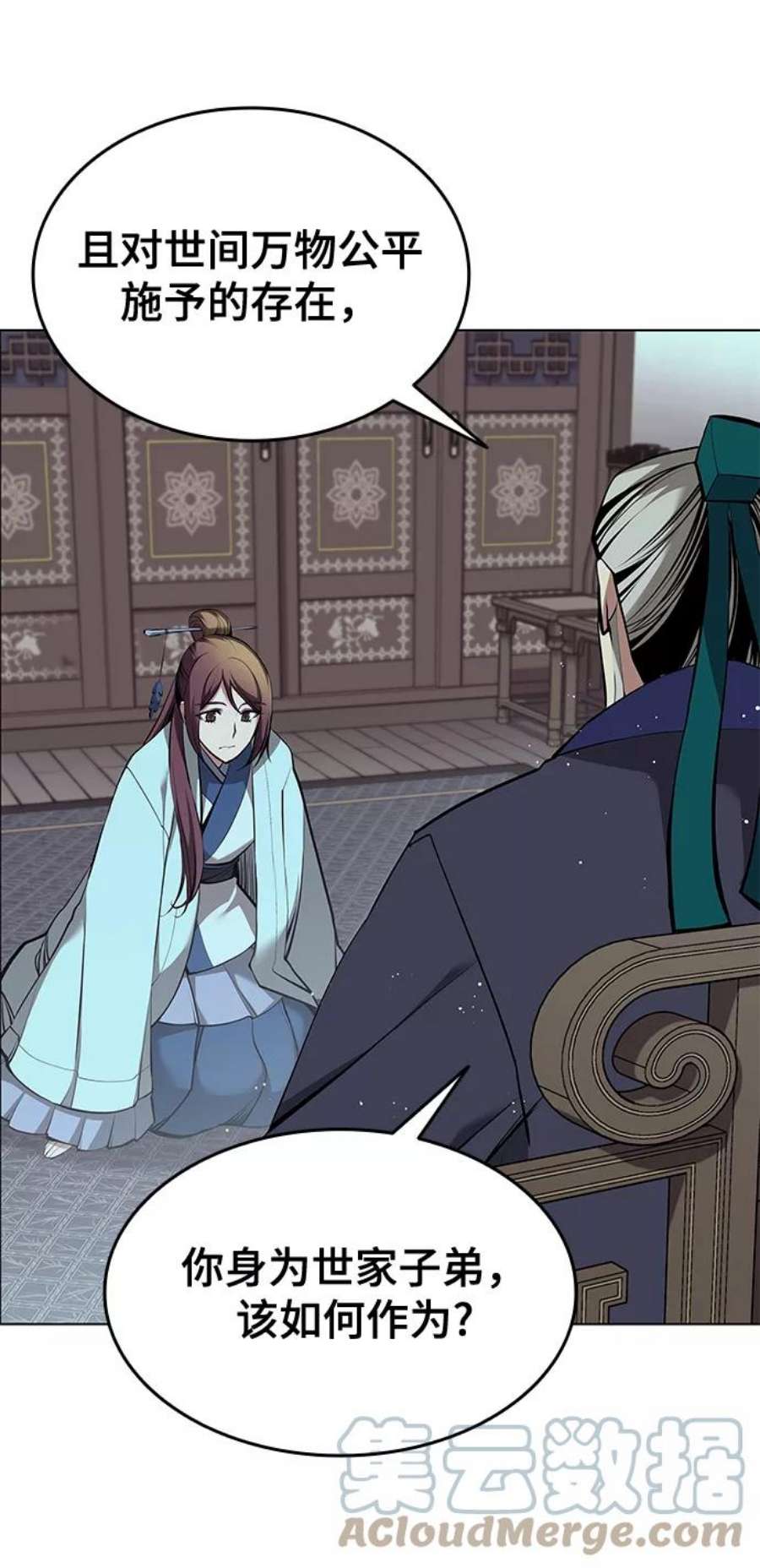 落乡文士传第二季 第17话 风与太阳与水