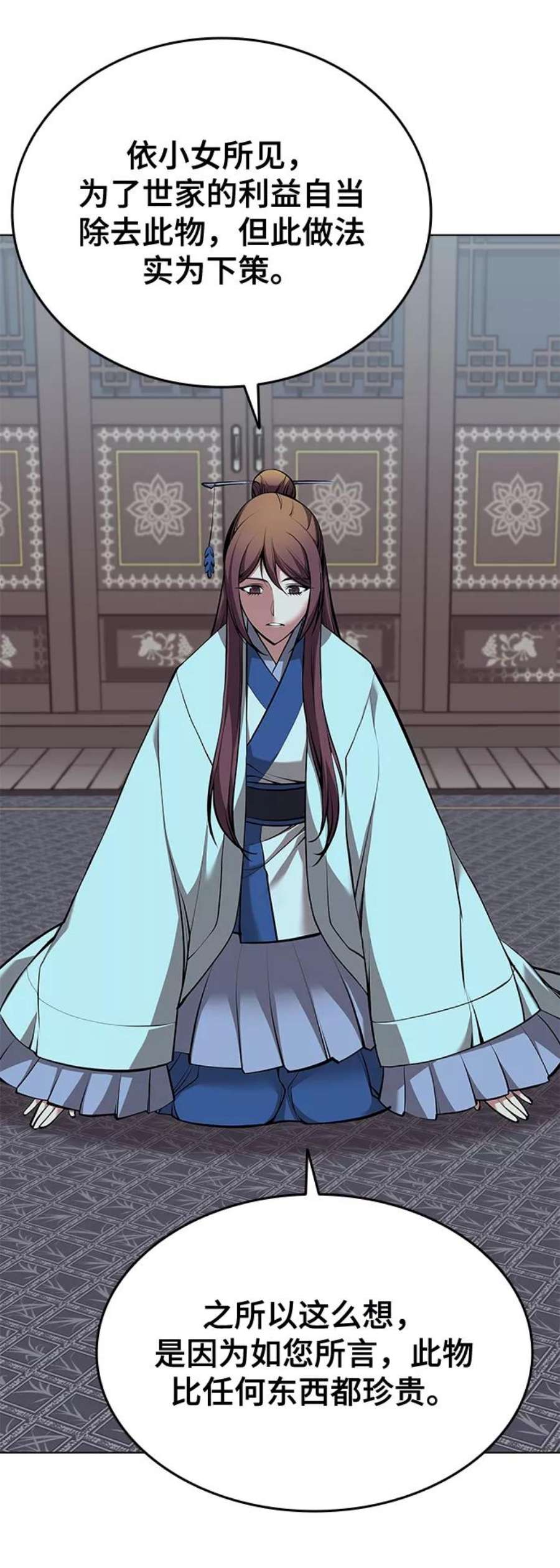 落乡文士传第二季 第17话 风与太阳与水