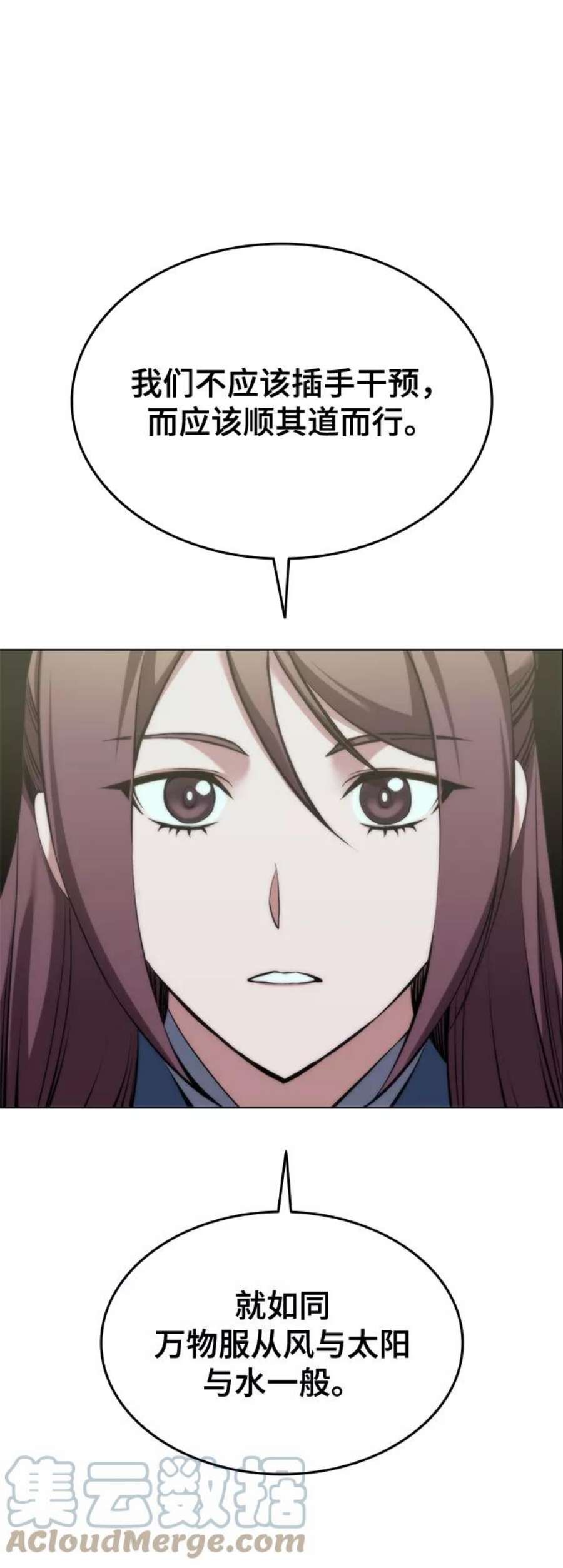 落乡文士传第二季 第17话 风与太阳与水