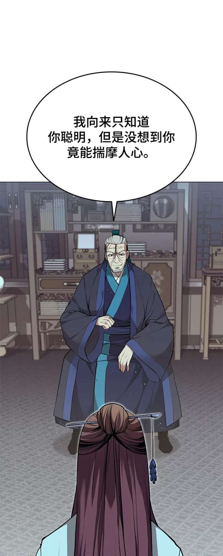 落乡文士传第二季 第17话 风与太阳与水