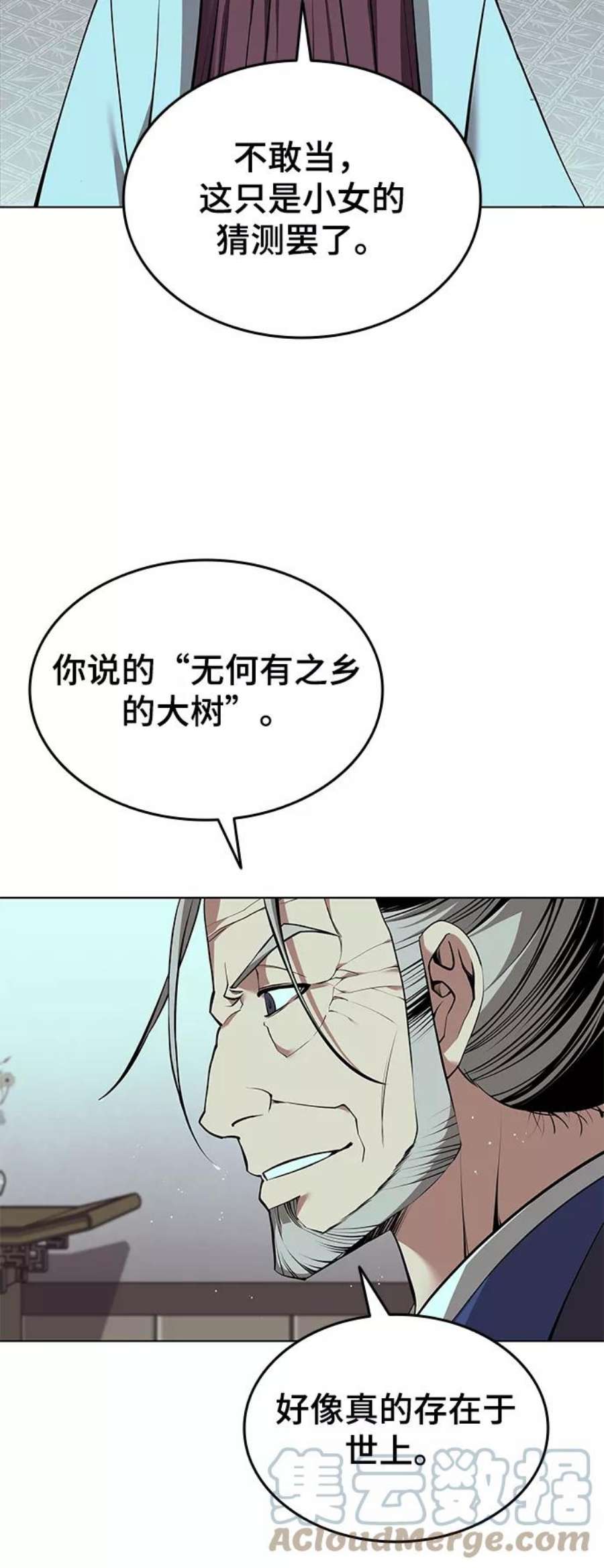 落乡文士传第二季 第17话 风与太阳与水