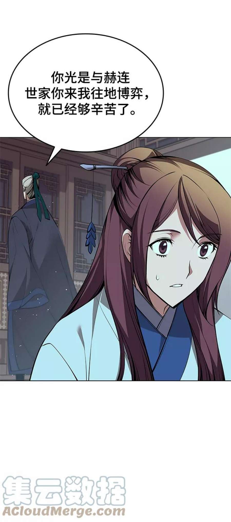 落乡文士传第二季 第17话 风与太阳与水