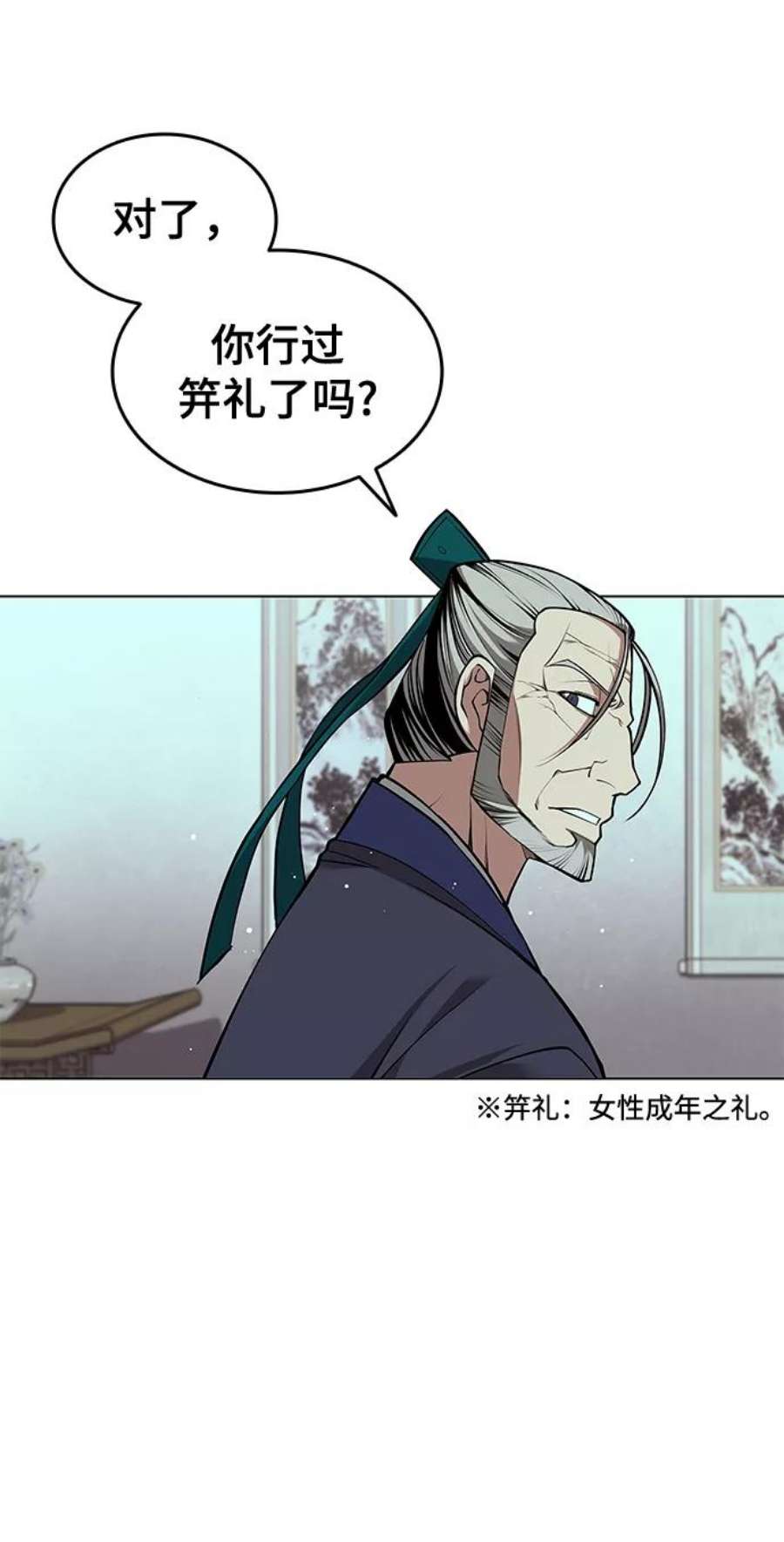 落乡文士传第二季 第17话 风与太阳与水