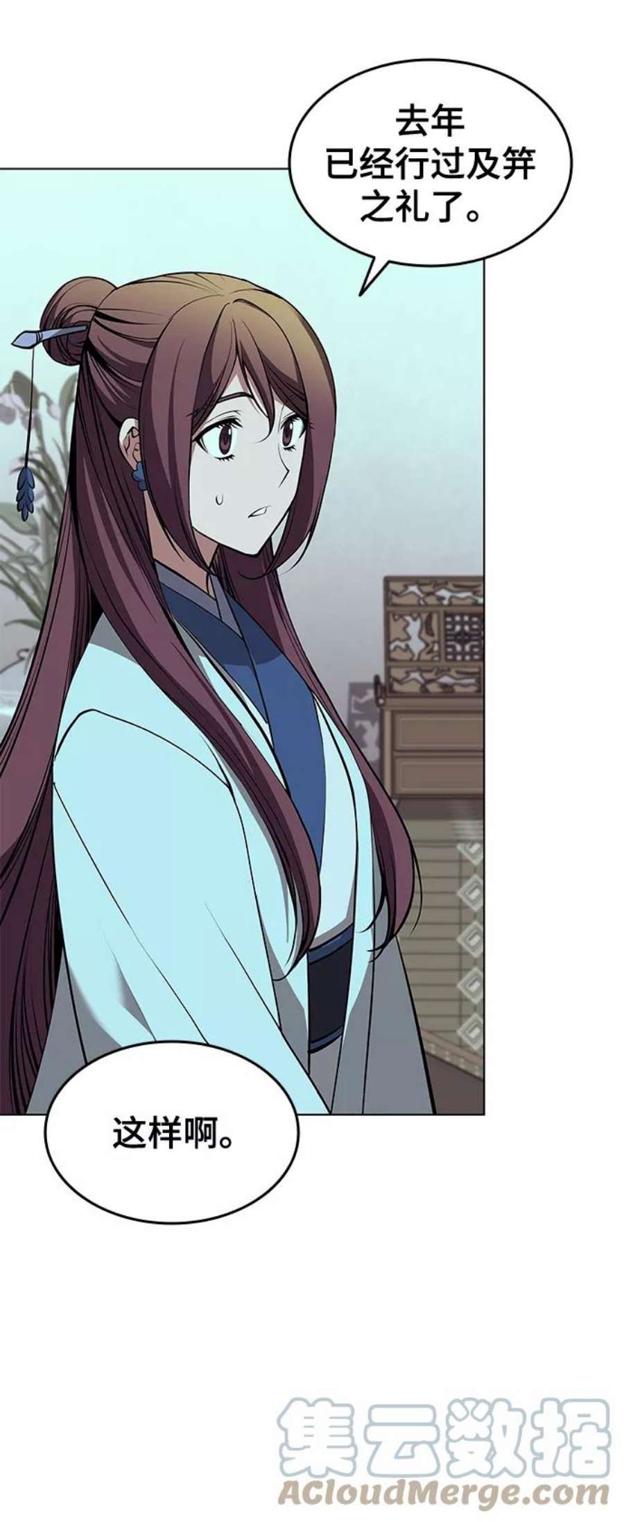 落乡文士传第二季 第17话 风与太阳与水