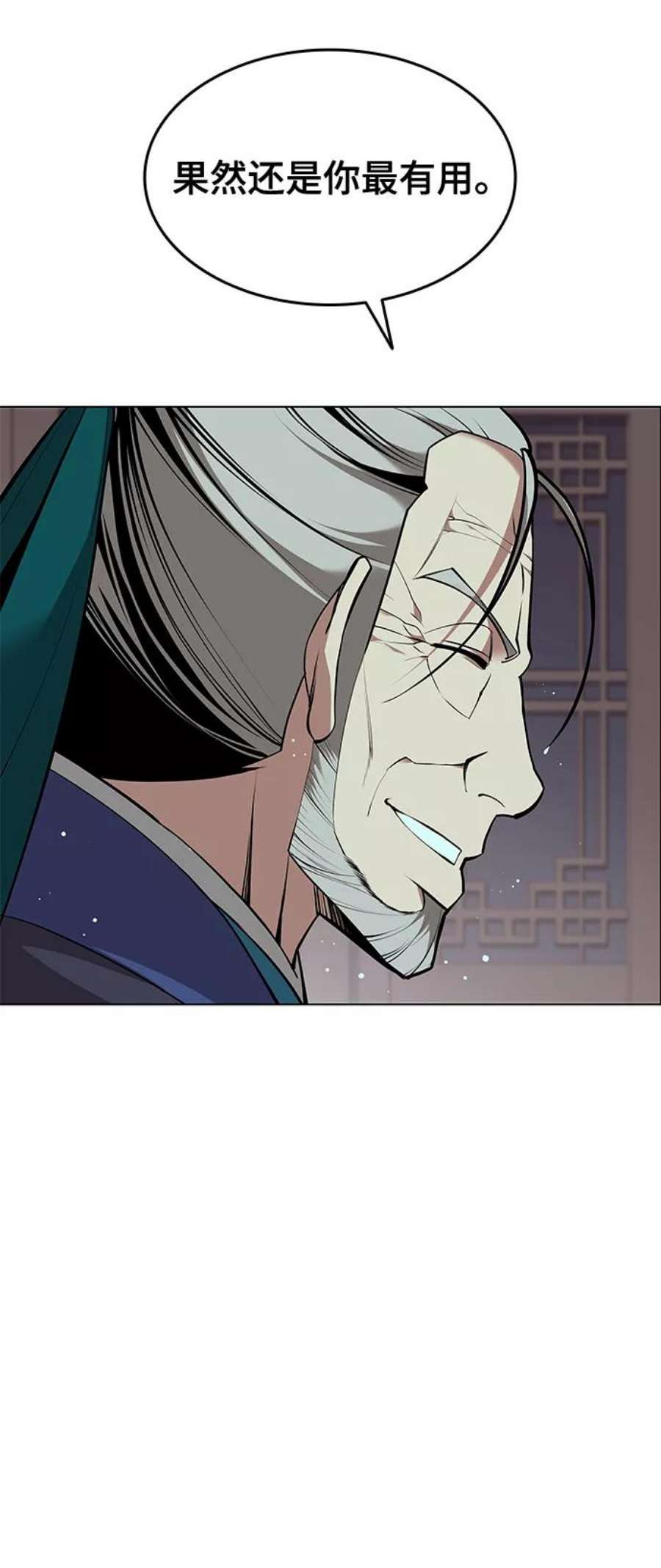 落乡文士传第二季 第17话 风与太阳与水