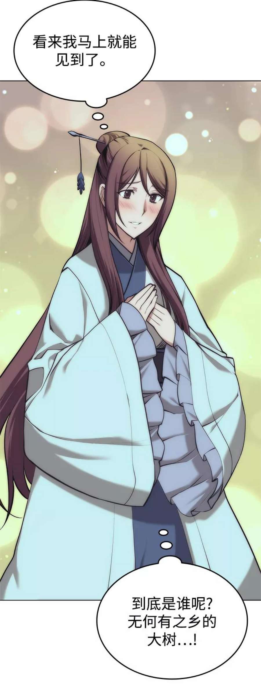 落乡文士传第二季 第17话 风与太阳与水