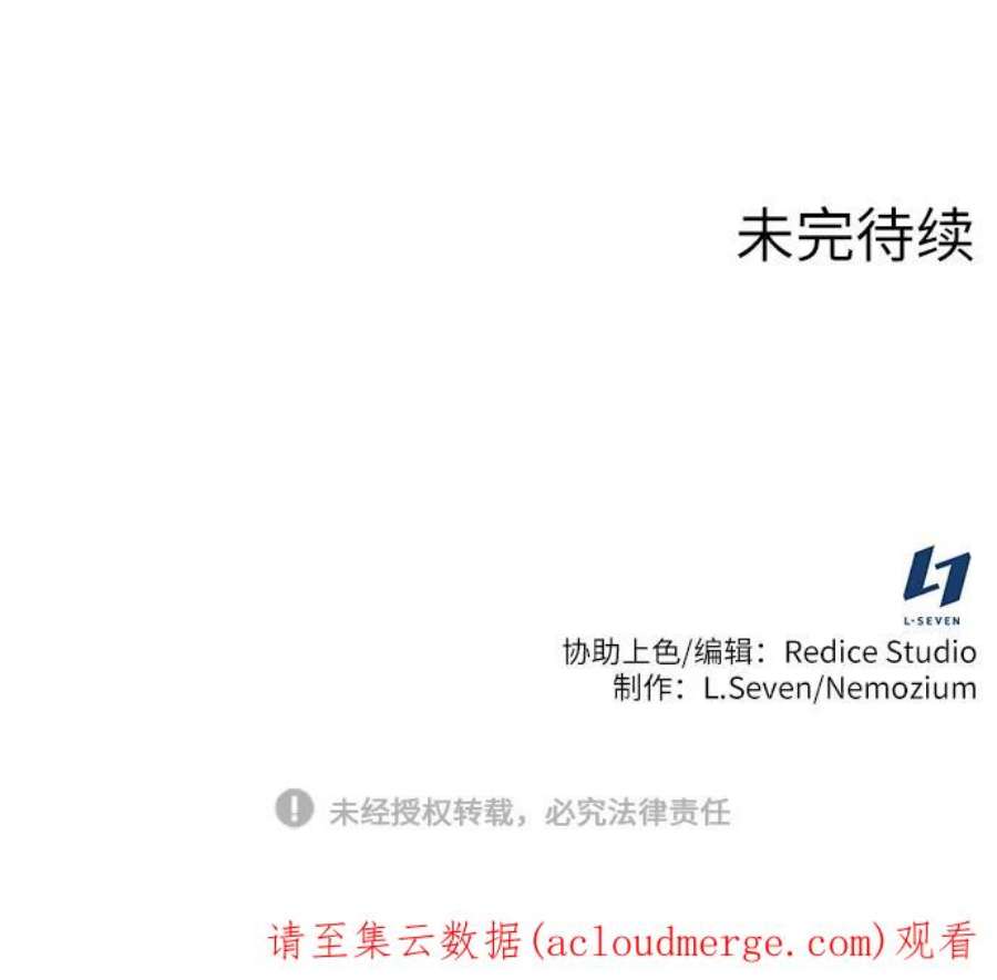 落乡文士传第二季 第17话 风与太阳与水