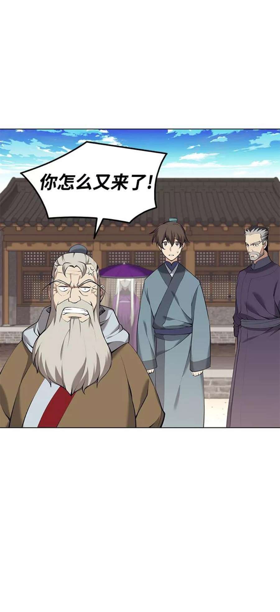 落乡文士传第二季 第18话 南宫世家的提议