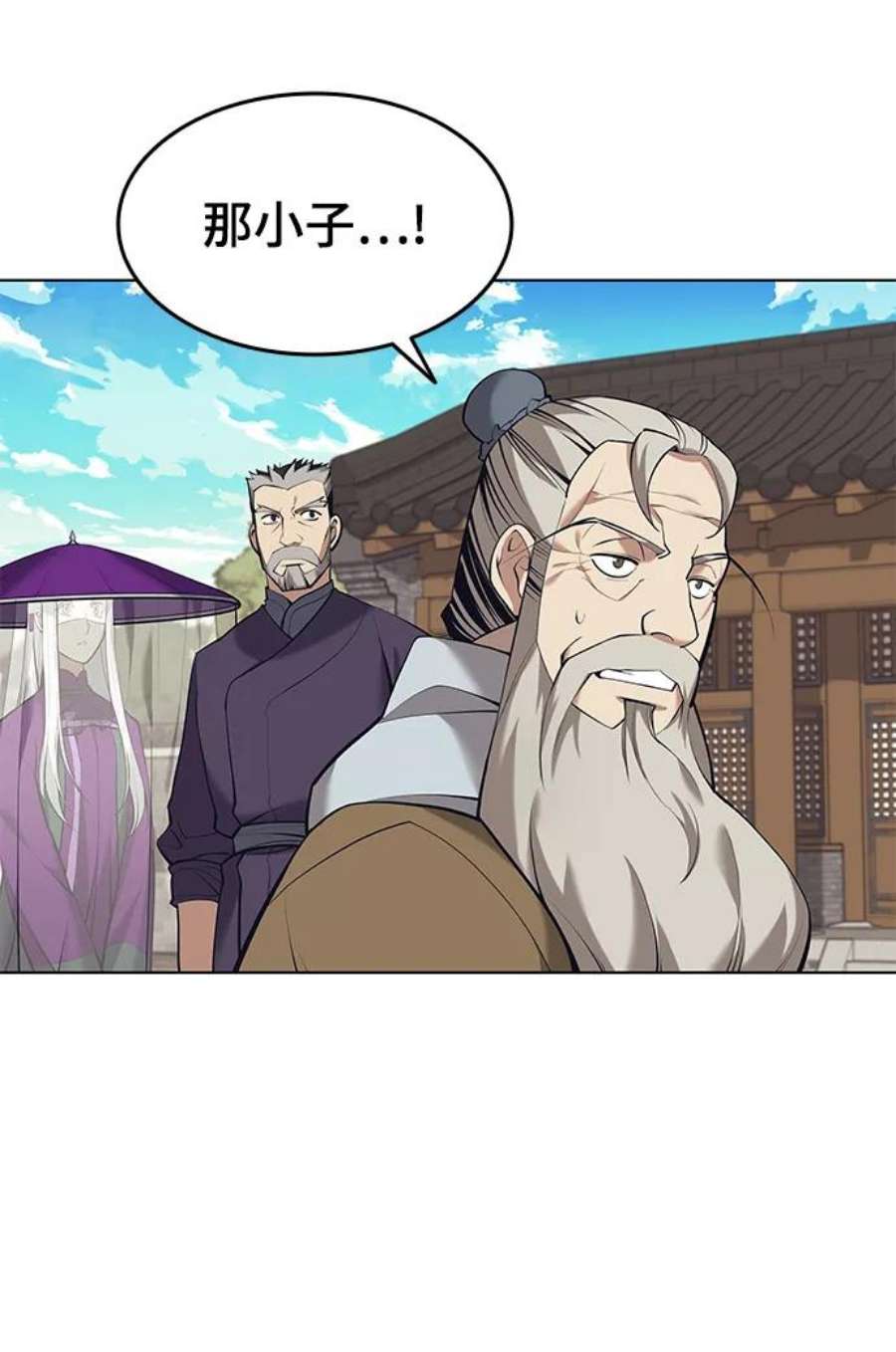 落乡文士传第二季 第18话 南宫世家的提议