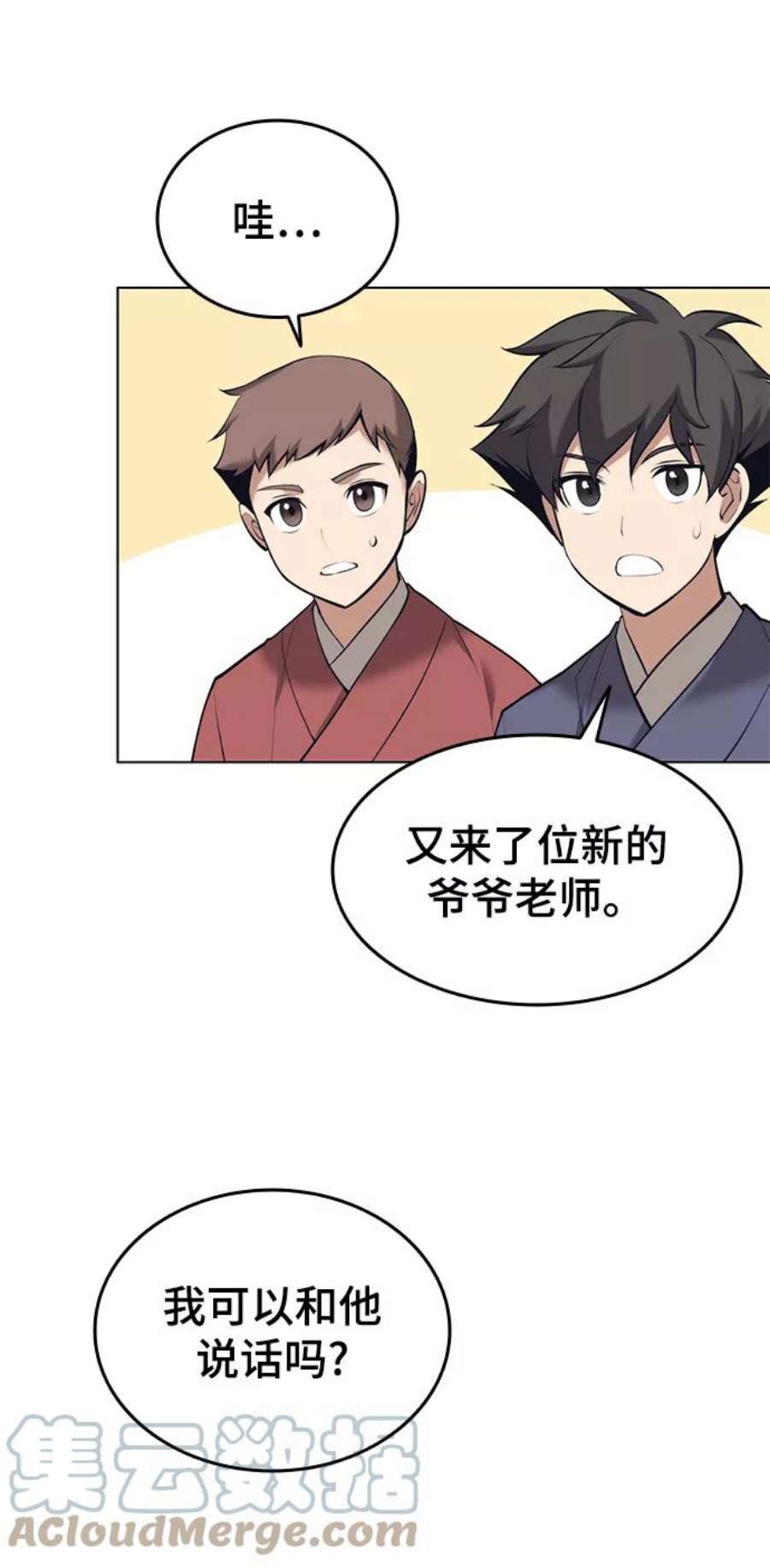 落乡文士传第二季 第18话 南宫世家的提议