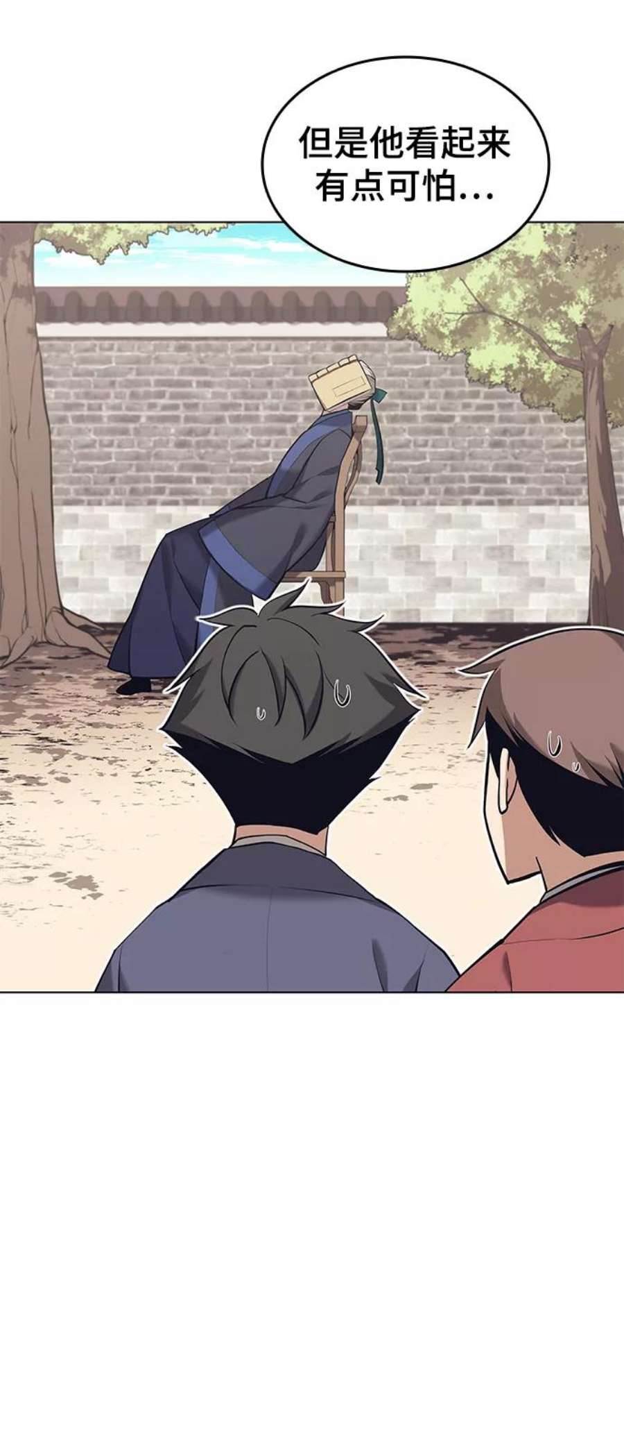 落乡文士传第二季 第18话 南宫世家的提议