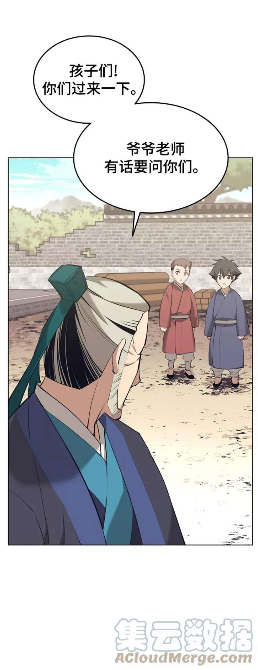 落乡文士传第二季 第18话 南宫世家的提议