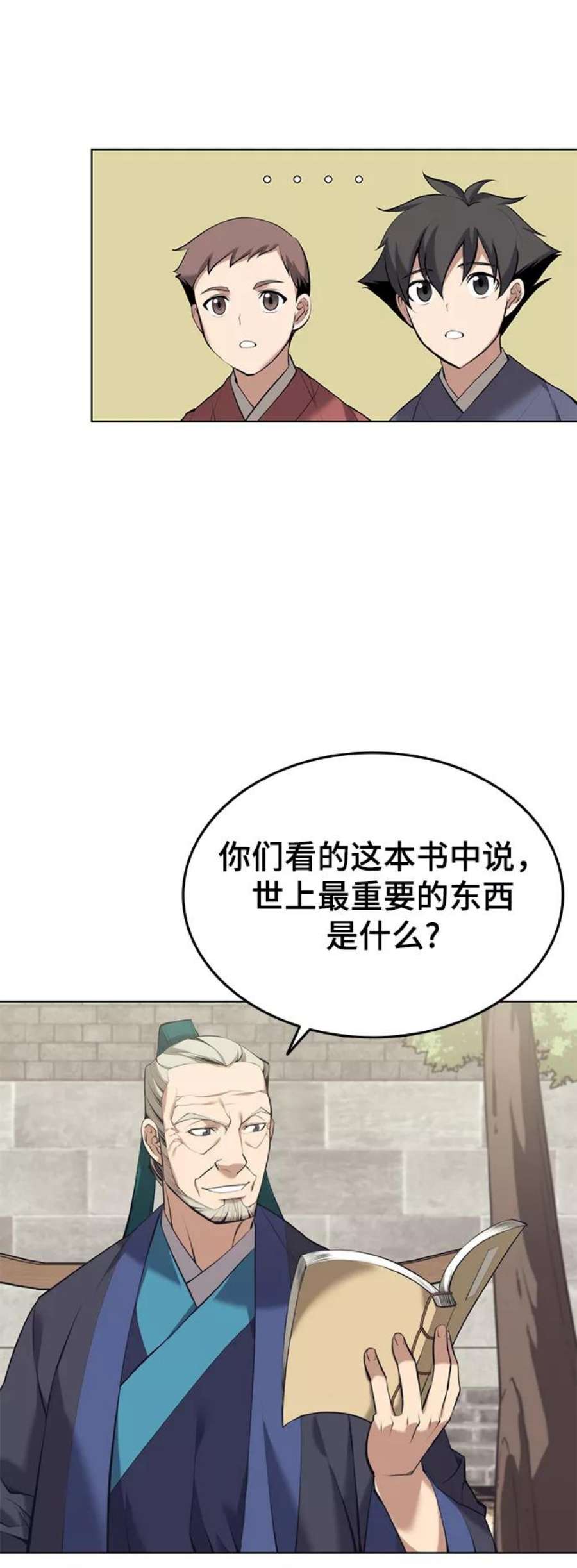 落乡文士传第二季 第18话 南宫世家的提议