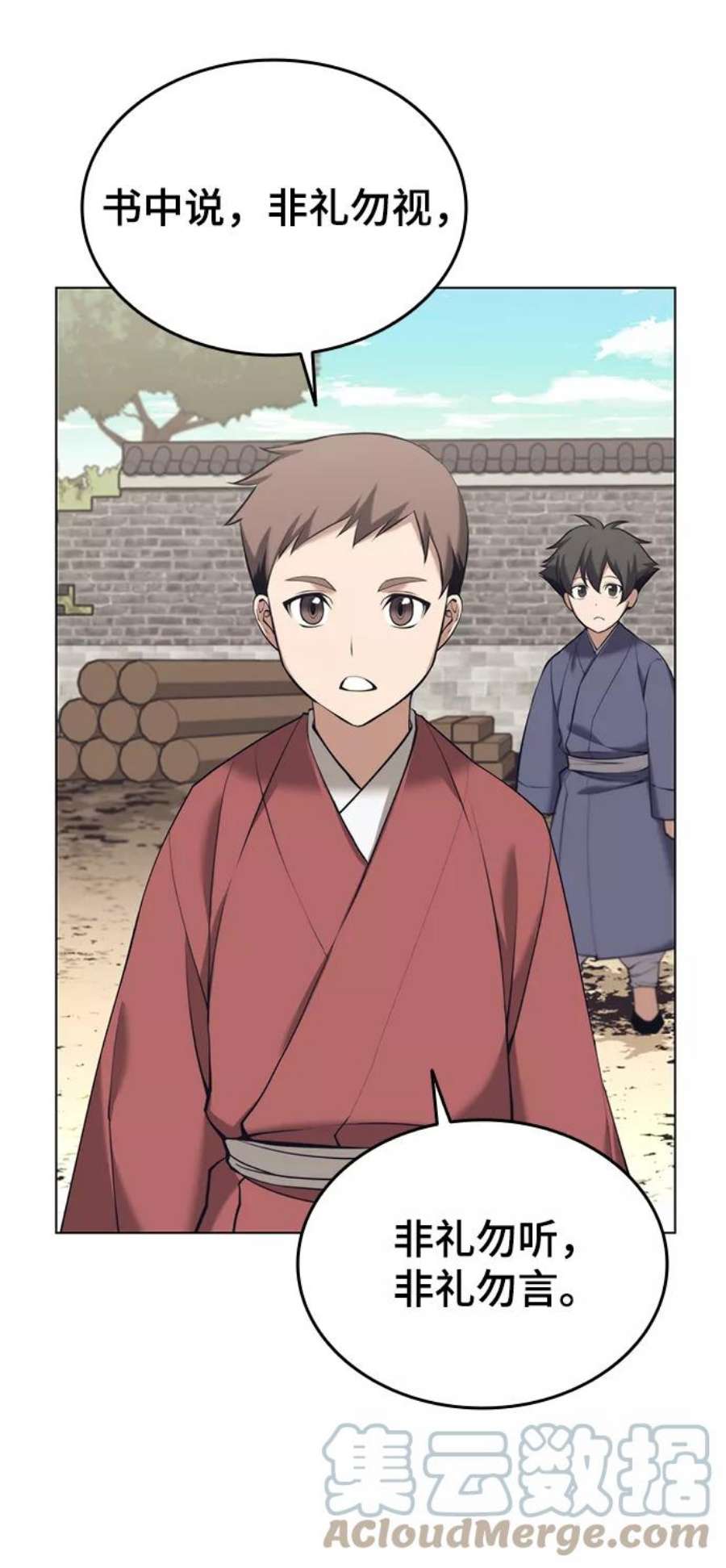 落乡文士传第二季 第18话 南宫世家的提议