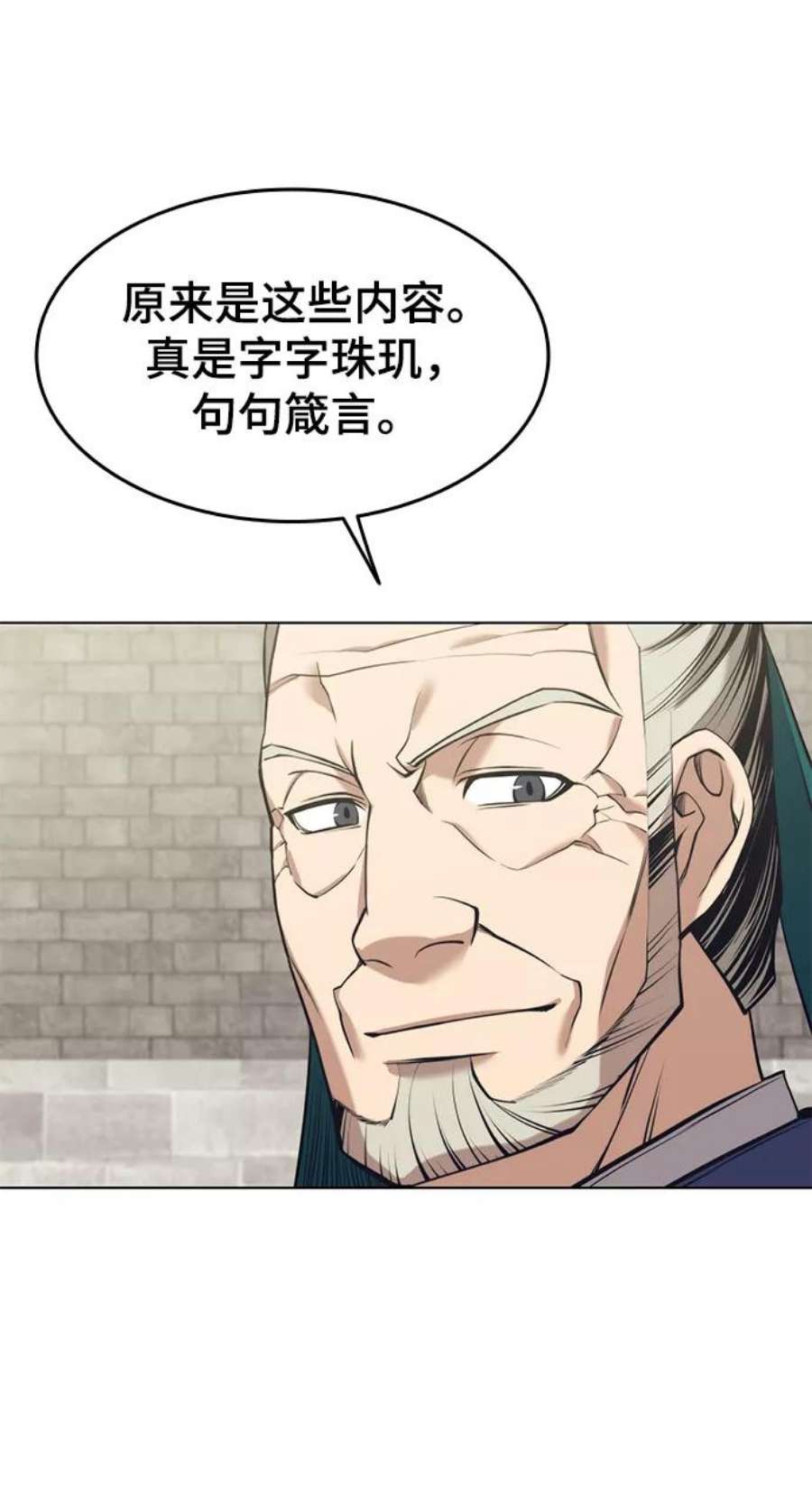 落乡文士传第二季 第18话 南宫世家的提议