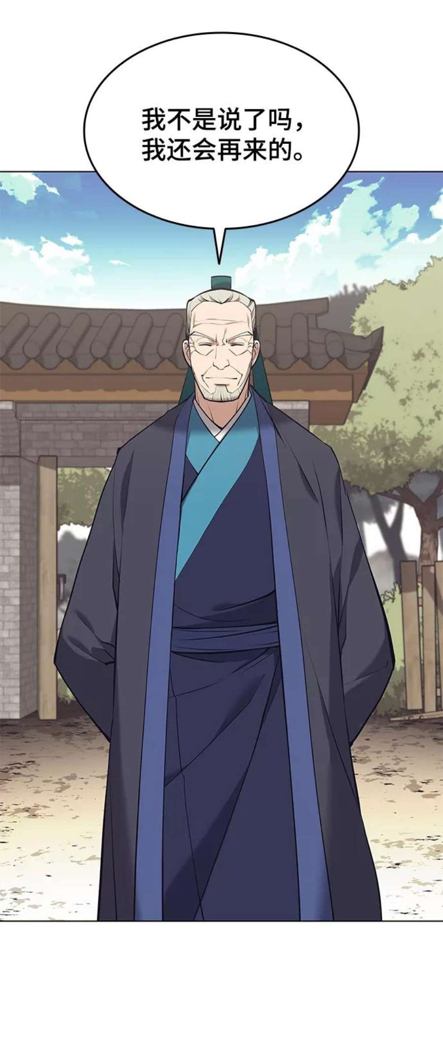 落乡文士传第二季 第18话 南宫世家的提议