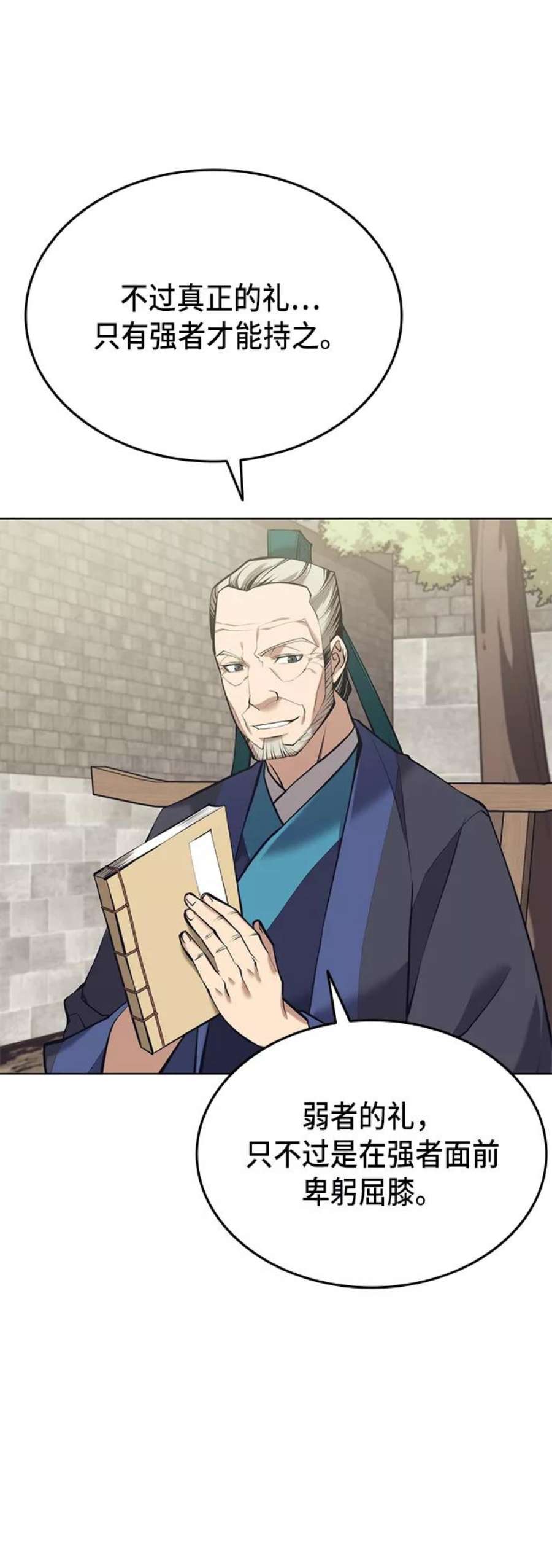 落乡文士传第二季 第18话 南宫世家的提议