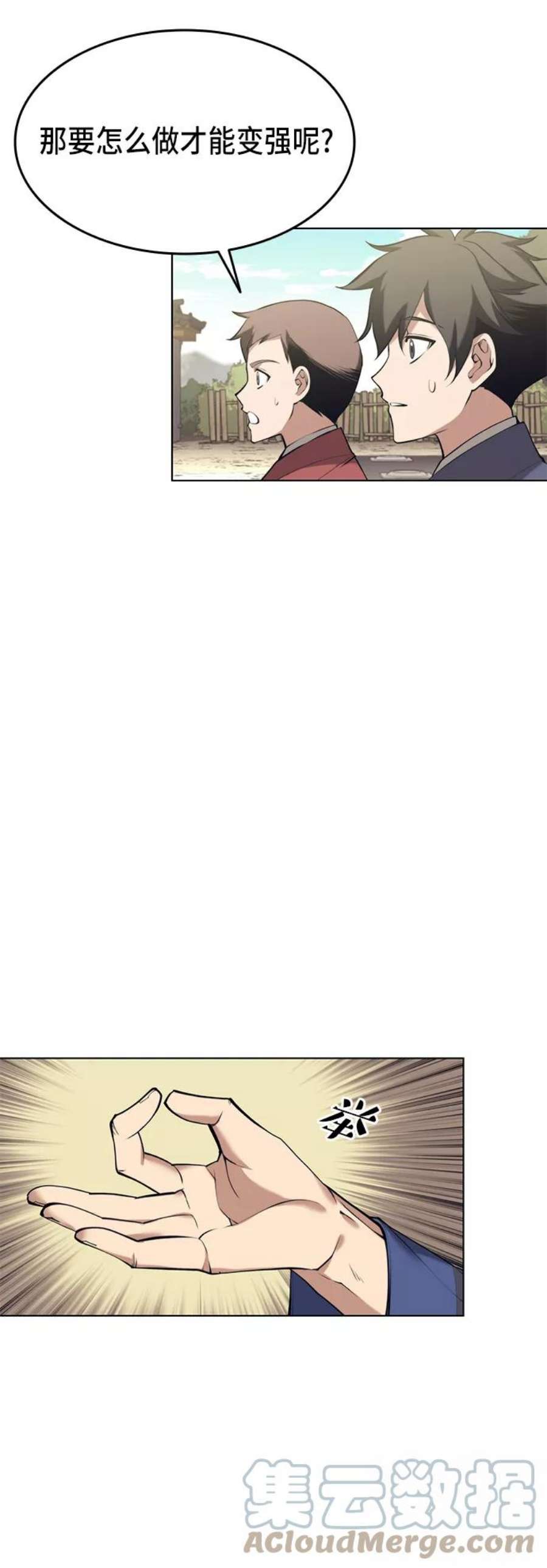 落乡文士传第二季 第18话 南宫世家的提议