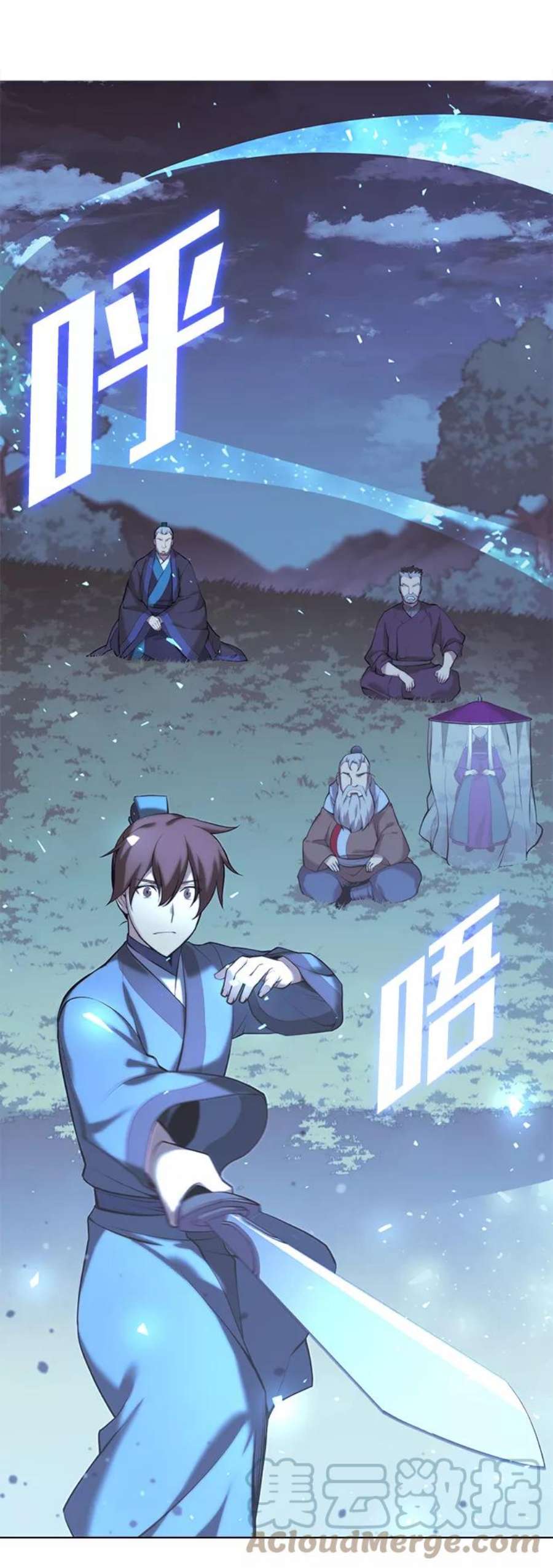 落乡文士传第二季 第18话 南宫世家的提议