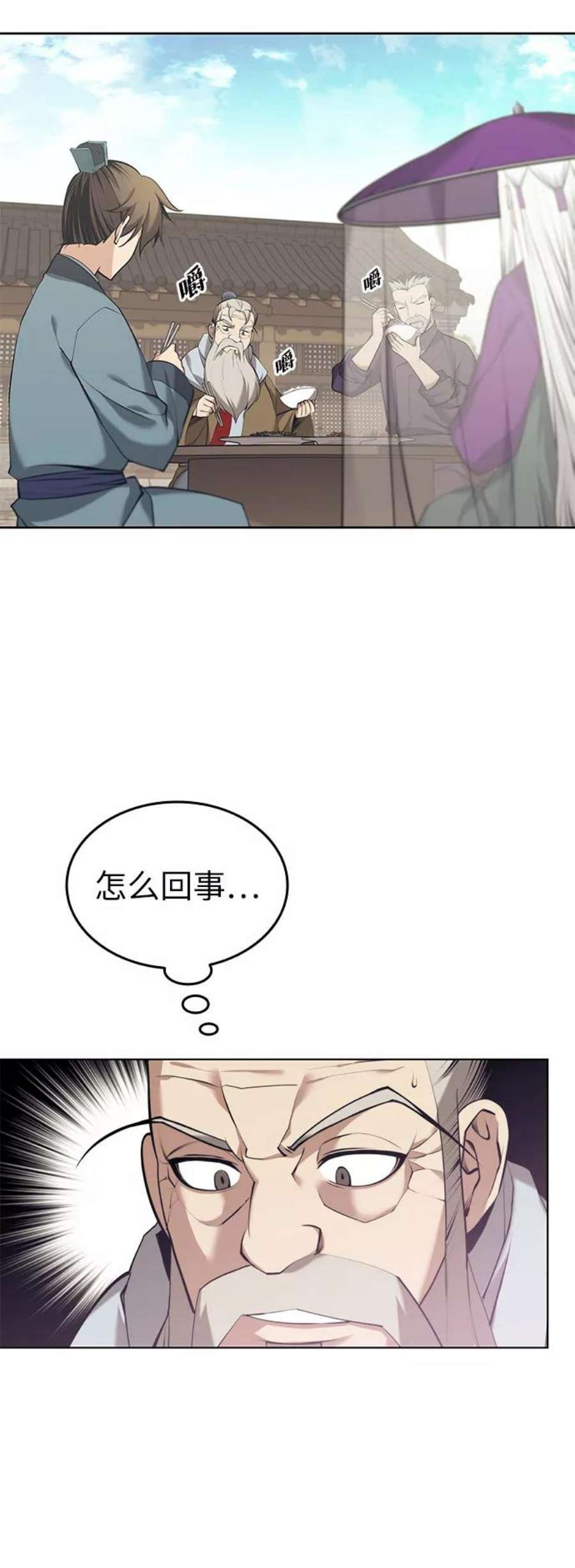 落乡文士传第二季 第18话 南宫世家的提议