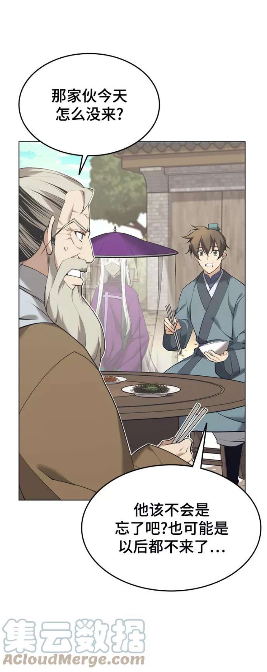 落乡文士传第二季 第18话 南宫世家的提议