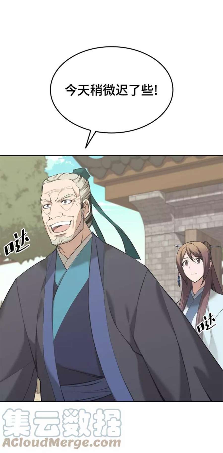 落乡文士传第二季 第18话 南宫世家的提议