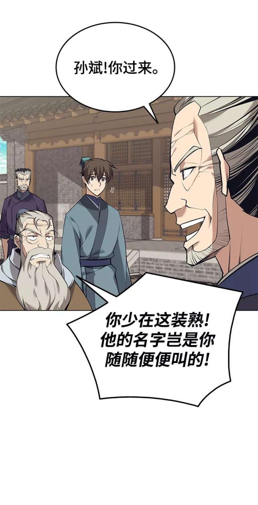 落乡文士传第二季 第18话 南宫世家的提议