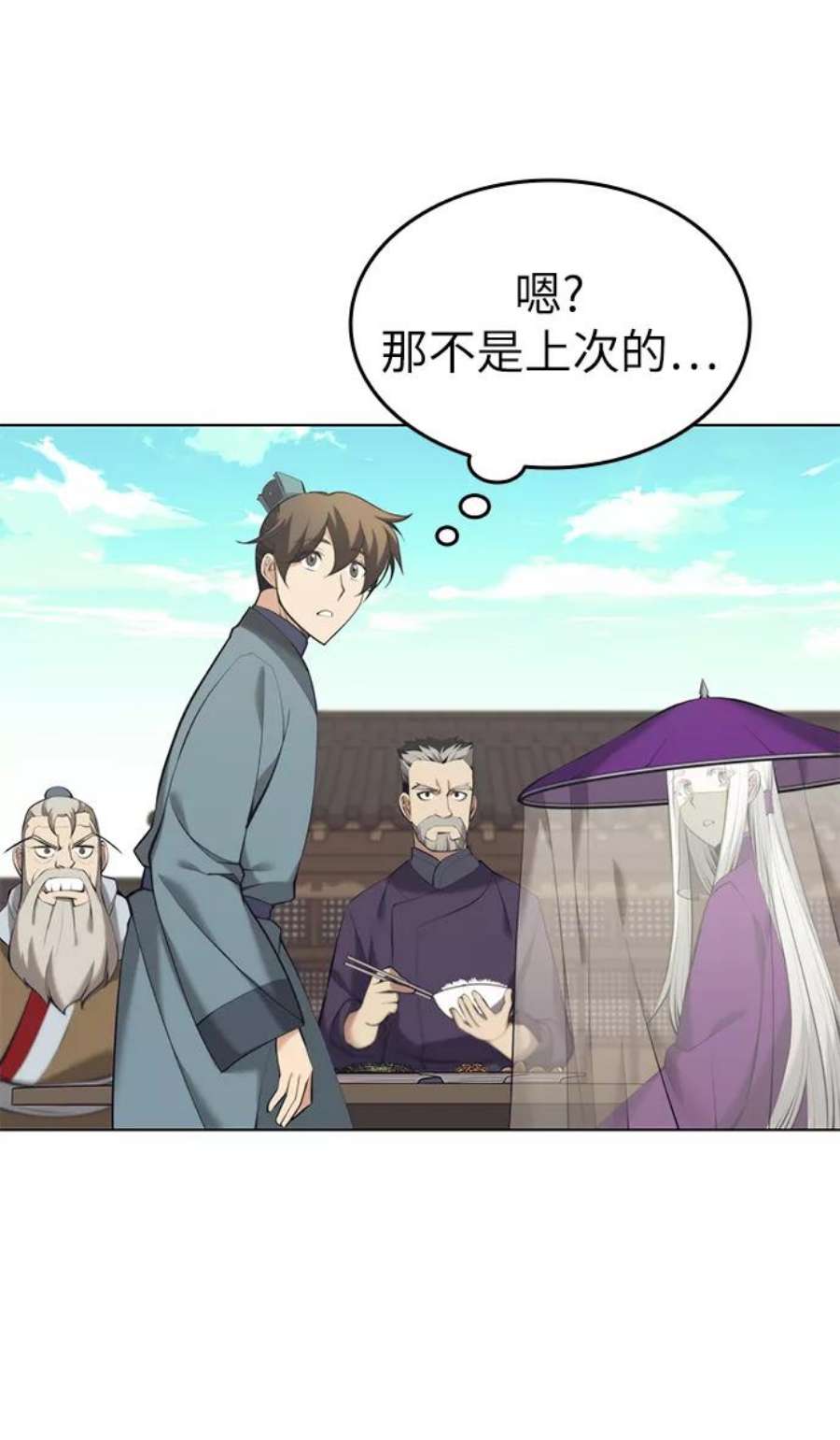 落乡文士传第二季 第18话 南宫世家的提议