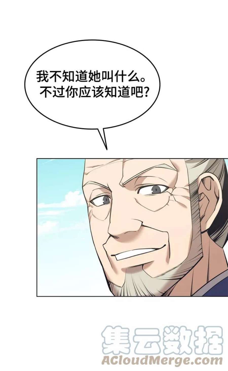 落乡文士传第二季 第18话 南宫世家的提议