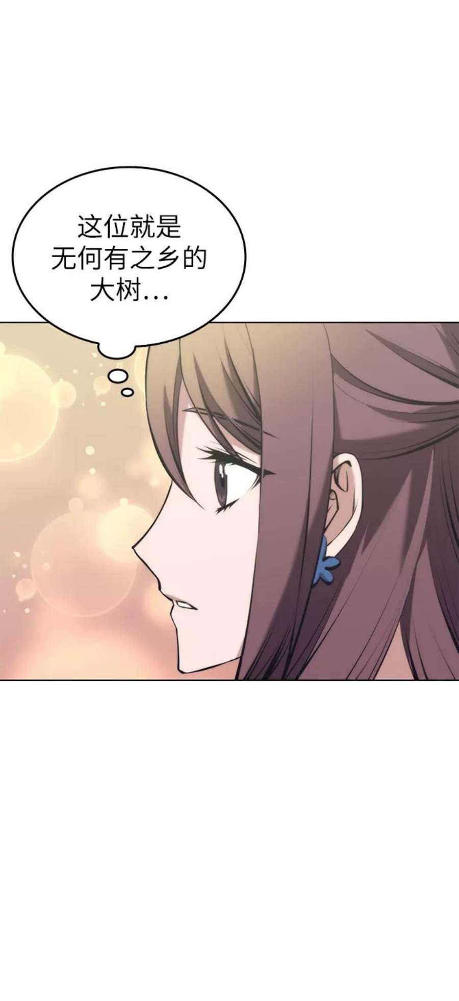 落乡文士传第二季 第18话 南宫世家的提议