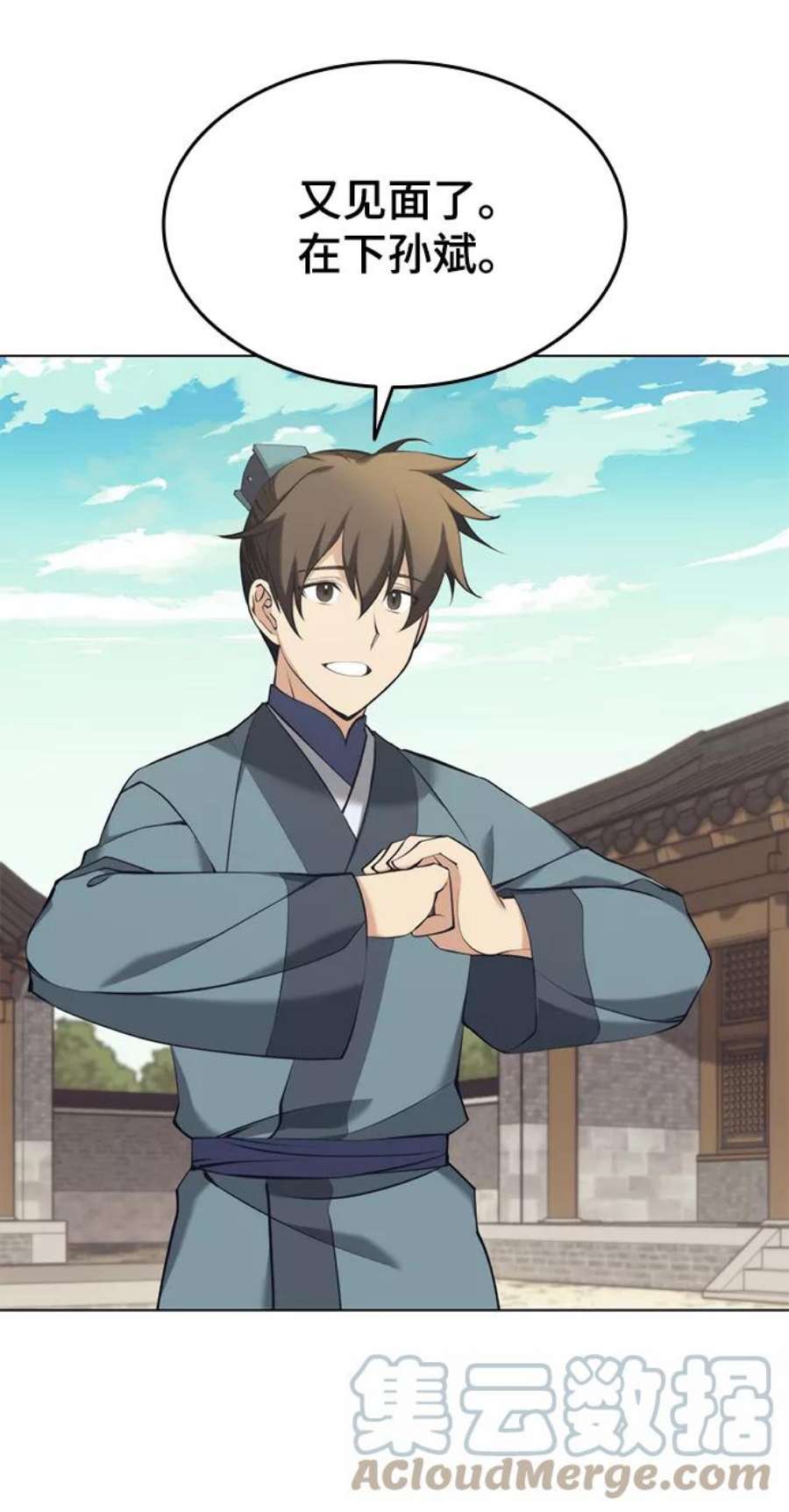 落乡文士传第二季 第18话 南宫世家的提议