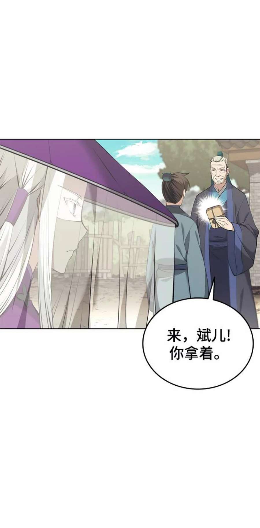 落乡文士传第二季 第18话 南宫世家的提议