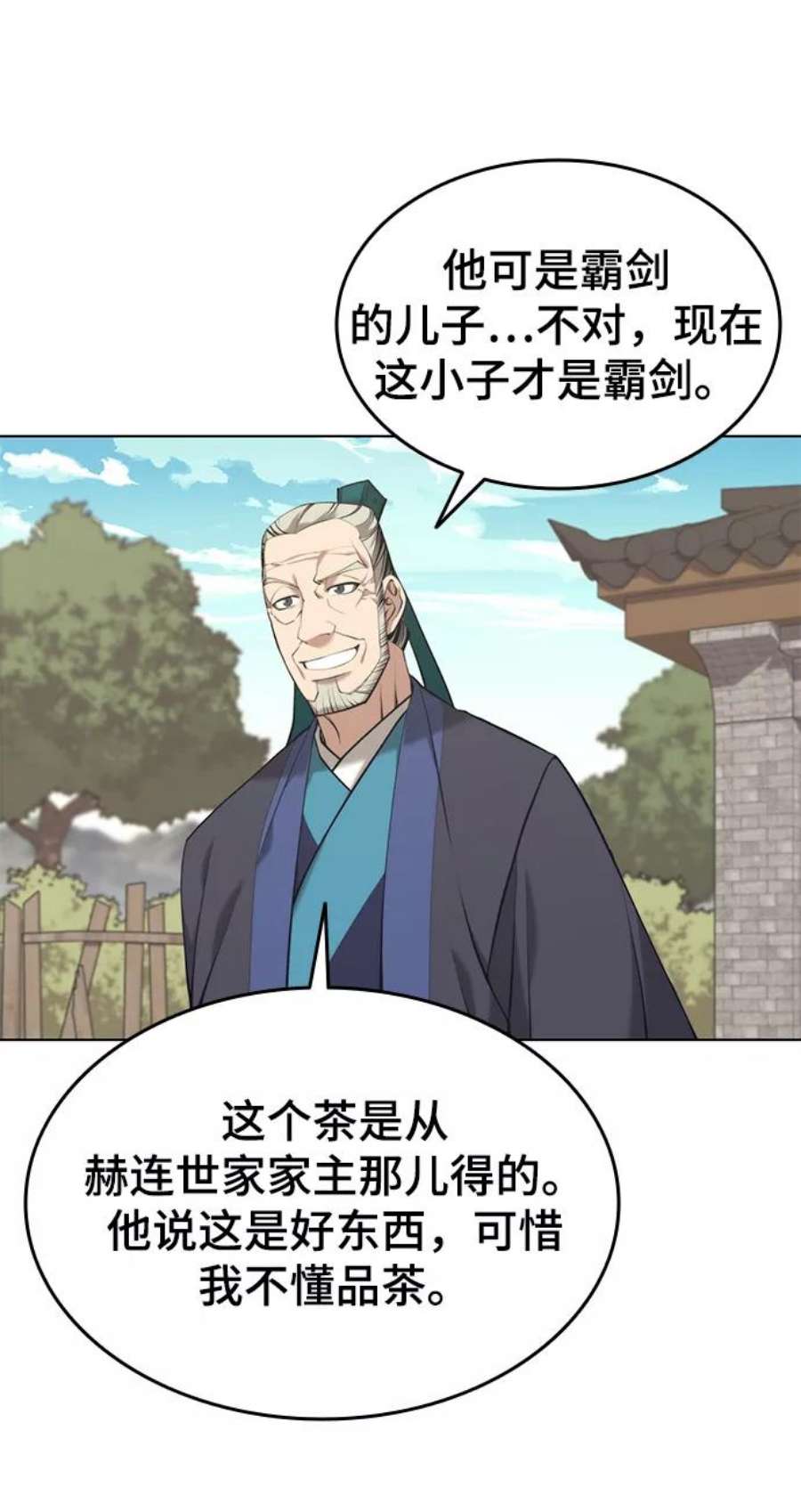 落乡文士传第二季 第18话 南宫世家的提议